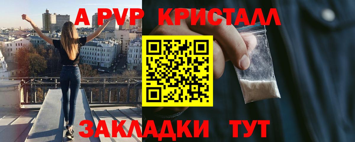 Дзержинск  Alfa_PVP кристаллы  APVP  Вход с VPN  А ПВП СК 