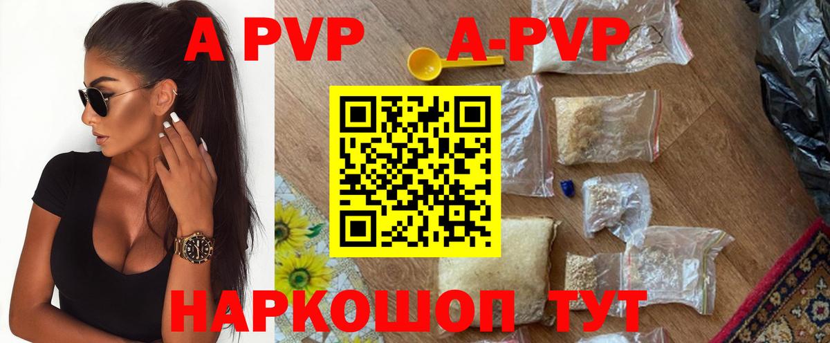 А ПВП СК КРИС  Alpha PVP  закладки  Дзержинск  А ПВП СК КРИС  APVP СК КРИС 