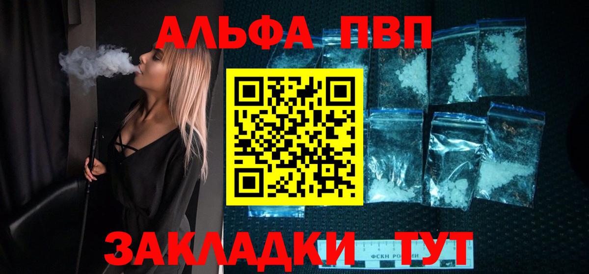 APVP крисы CK Дзержинск