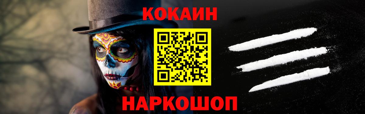 Дзержинск  Кокаин FishScale  Cocaine Боливия  где купить наркотик  Вход с VPN 