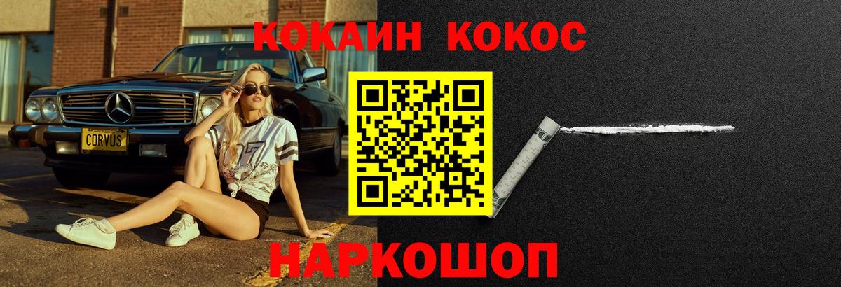 Кокаин 99% Дзержинск
