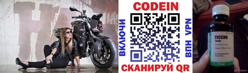наркошоп  дарк нет Telegram  Кодеин напиток Lean (лин)  Дзержинск 