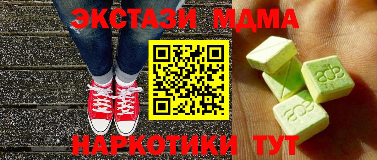 Экстази XTC  Экстази  Экстази 280мг  Дзержинск 