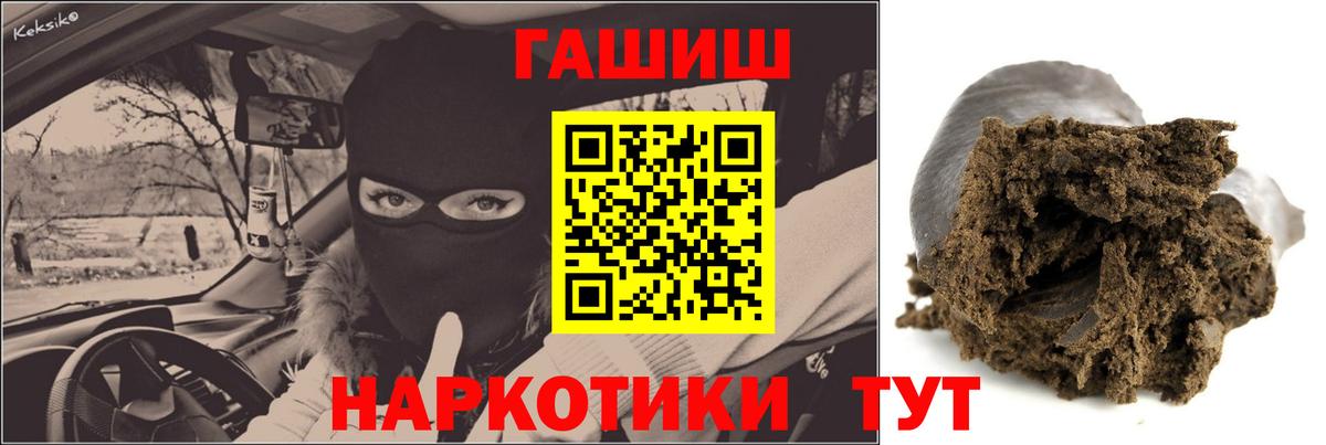 ГАШИШ хэш Дзержинск