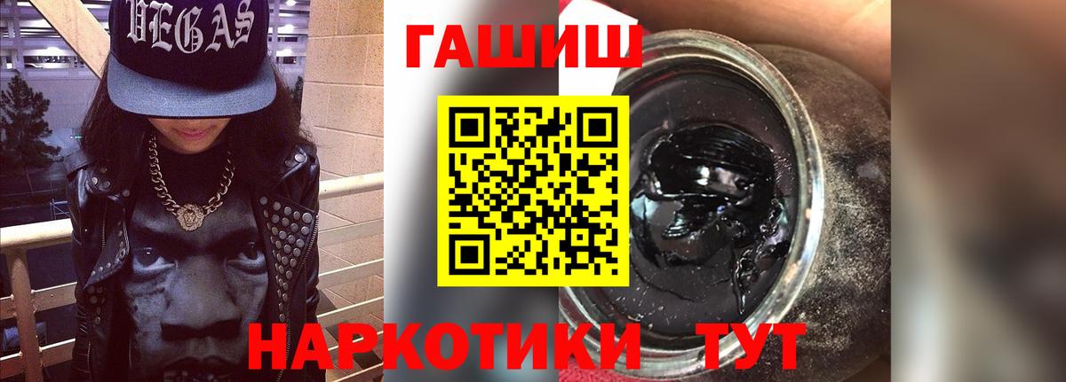 ГАШ 40% ТГК  Вход с VPN  Дзержинск 