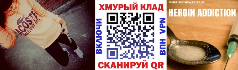 Героин герыч  закладки  Дзержинск 