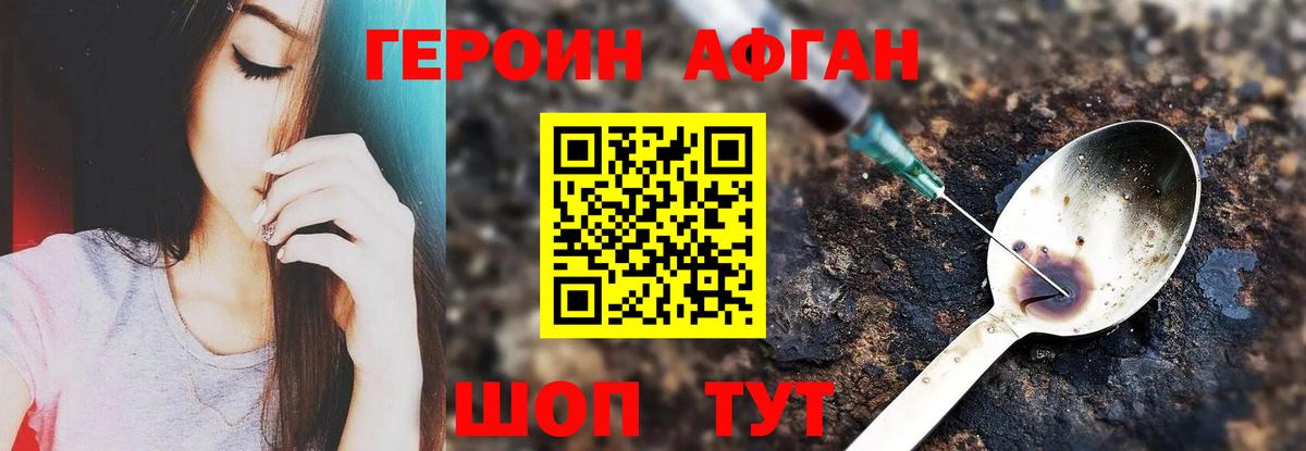 Героин белый Дзержинск