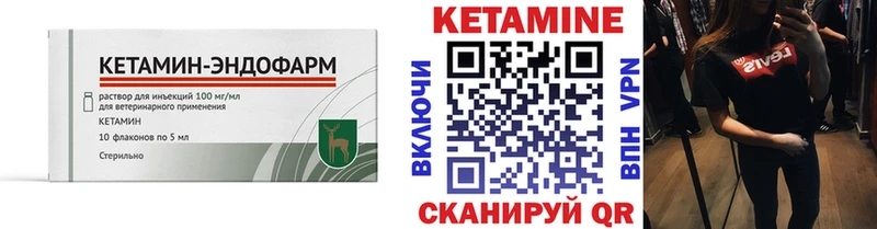 Кетамин ketamine  mega вход  Дзержинск 