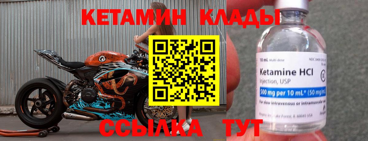 Кетамин VHQ Дзержинск