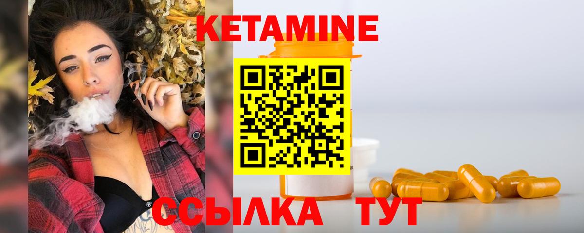 Кетамин ketamine  Дзержинск 