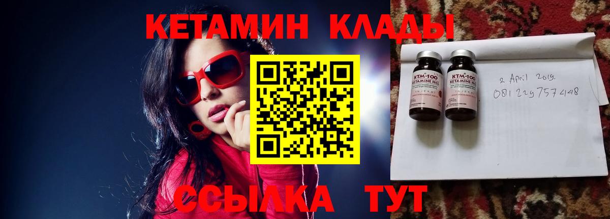 Кетамин VHQ  Вход с VPN  Дзержинск  КЕТАМИН ketamine 