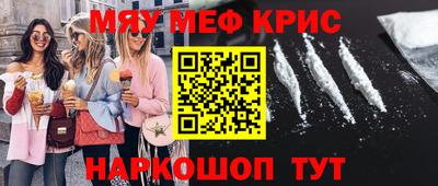 мет Волжский