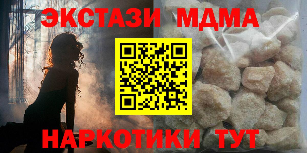 МДМА VHQ  МДМА кристаллы  МДМА  Дзержинск 