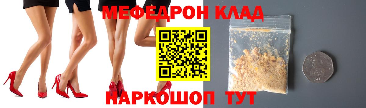 Мефедрон мяу мяу  Мефедрон 4 MMC  Дзержинск 