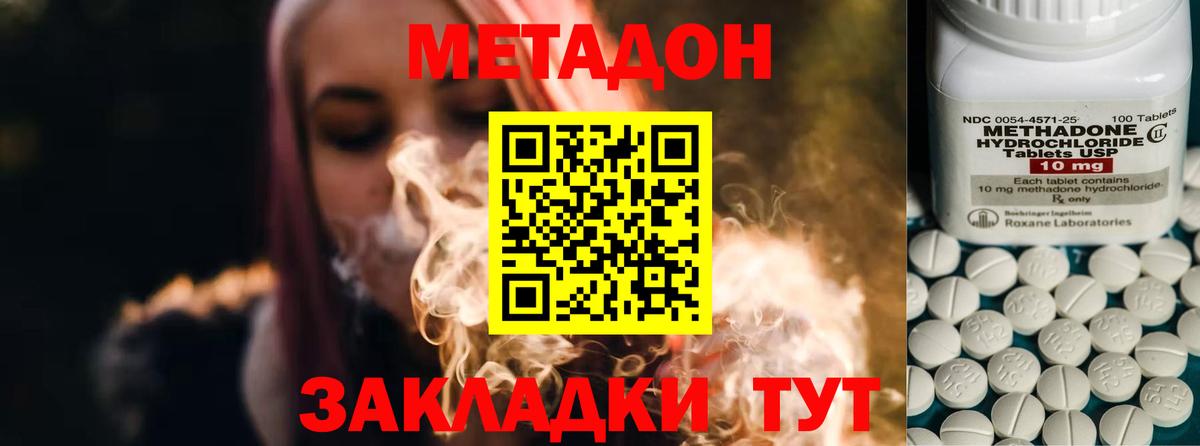 Дзержинск  Метадон кристалл  Вход с VPN 