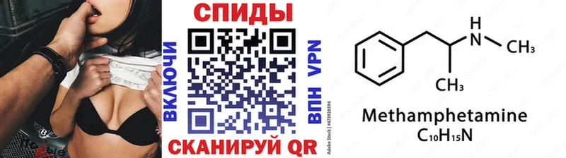 Метамфетамин мет купить закладку Дзержинск