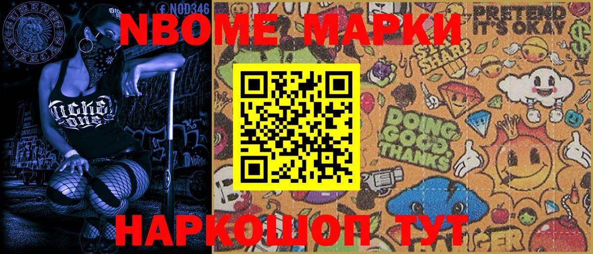 Дзержинск  Марки N-bome 1500мкг  Вход с VPN  Марки NBOMe  Марки N-bome 1500мкг 