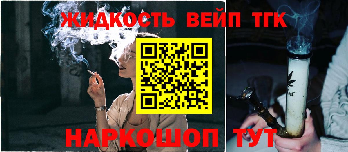 Дистиллят ТГК вейп  блэк спрут tor  Дзержинск  Вход с VPN 