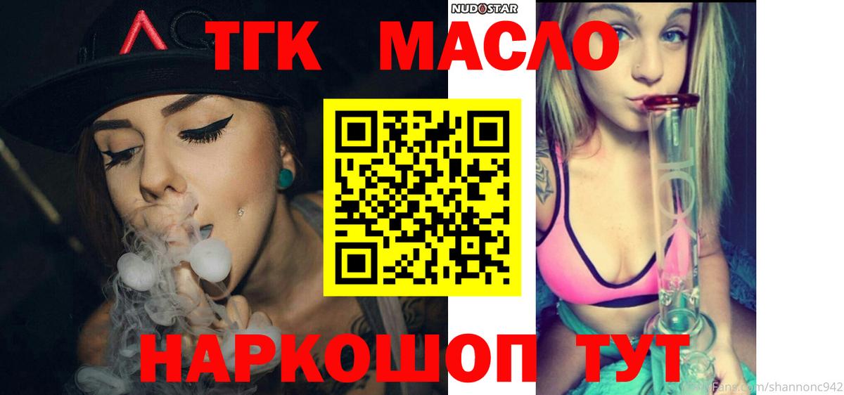 ТГК вейп с тгк  ТГК Wax  Дзержинск 